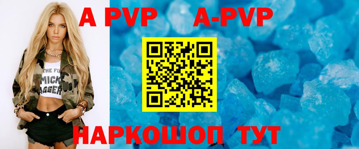 Alpha PVP СК  Alfa_PVP Crystall  Сухой Лог  Alpha-PVP VHQ  Вход с VPN 