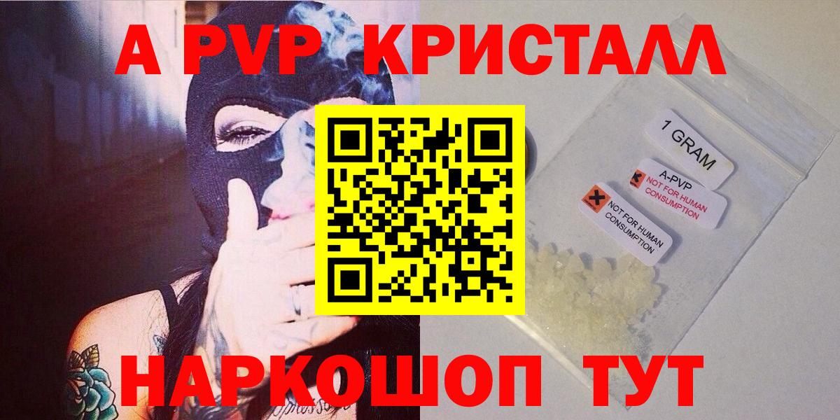 APVP Crystall Сухой Лог