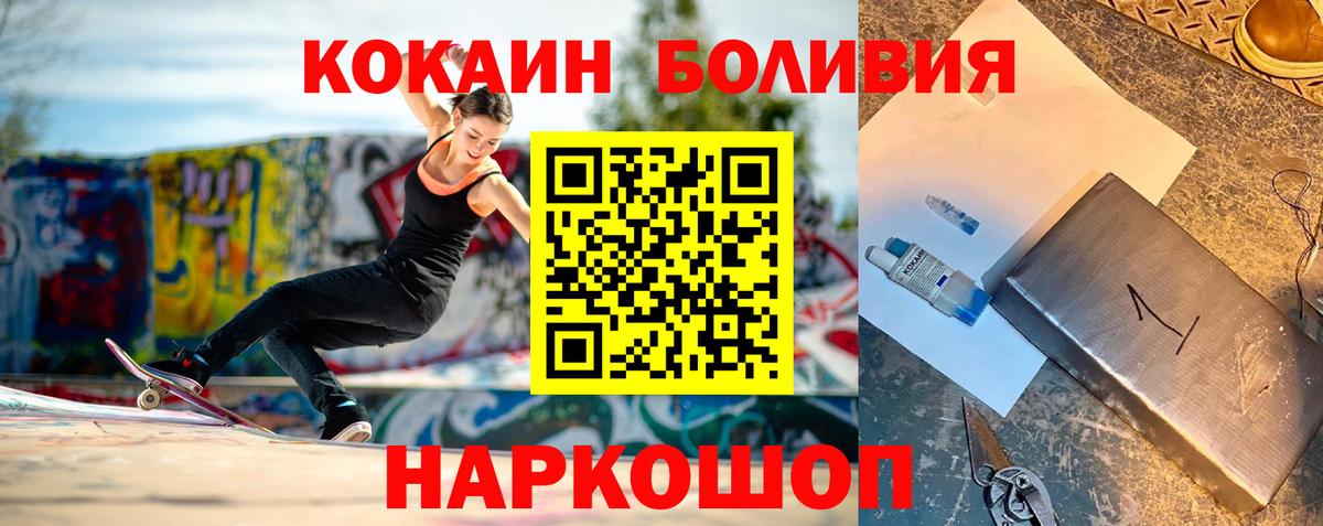 Cocaine FishScale  COCAIN FishScale  COCAIN  Вход с VPN  Сухой Лог 