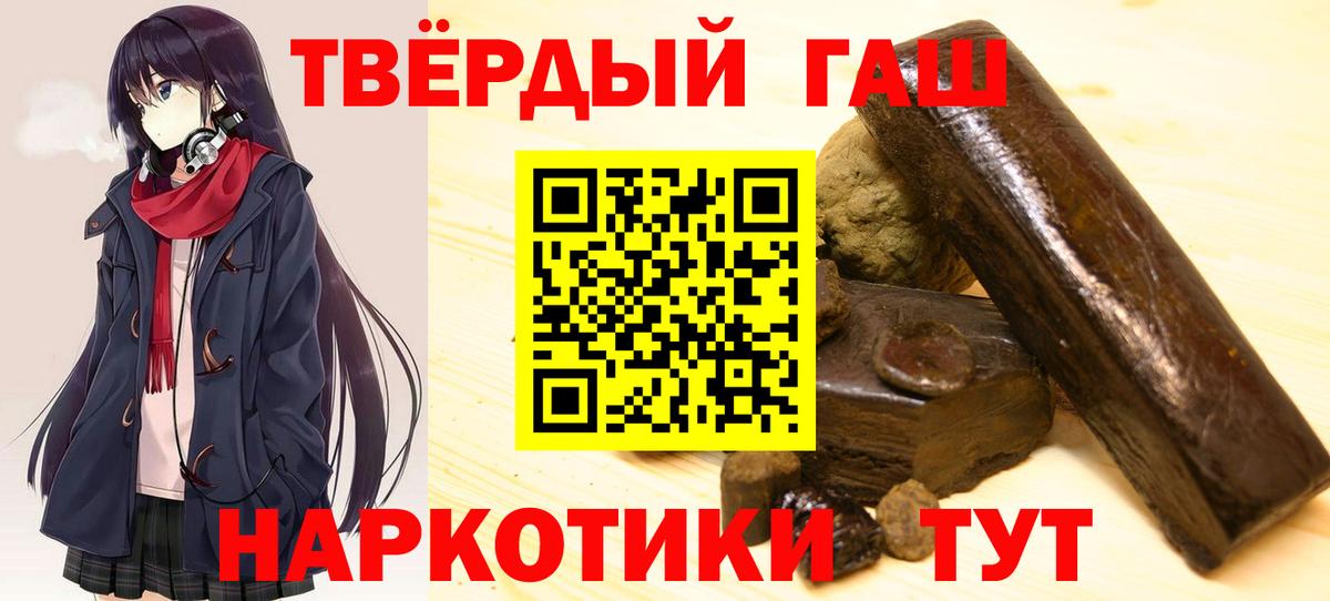 Сухой Лог  ГАШ Premium  ГАШИШ  ГАШИШ Premium  Вход с VPN 