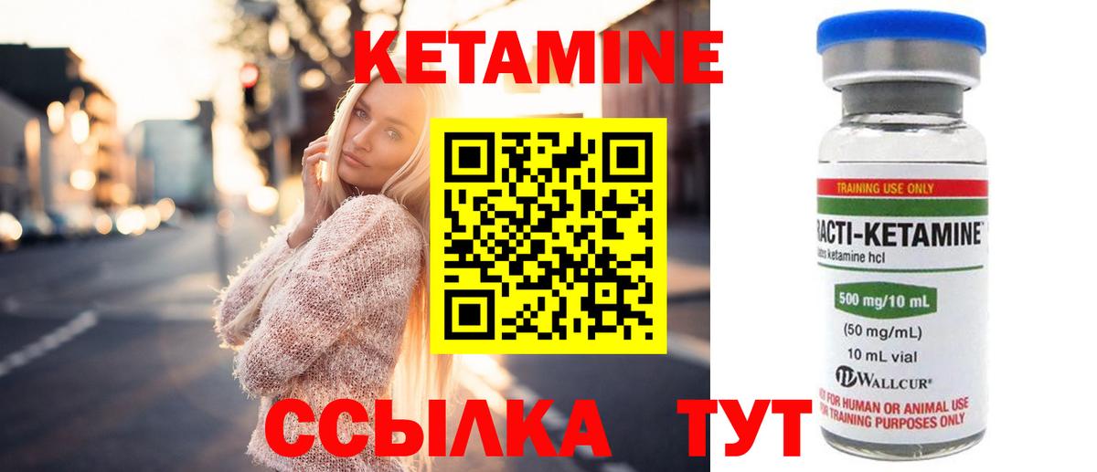 Сухой Лог  Кетамин ketamine  Вход с VPN  Кетамин ketamine 