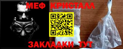 меф Нальчик