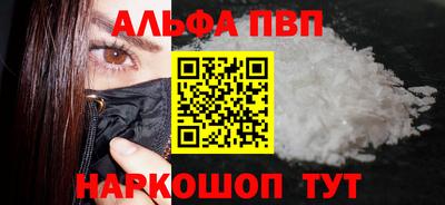 ALPHA-PVP Нарткала