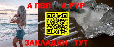 ALPHA-PVP Нарткала