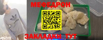 меф Нальчик