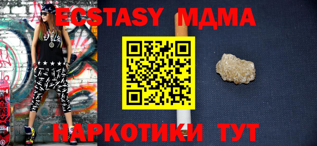MDMA crystal Сухой Лог
