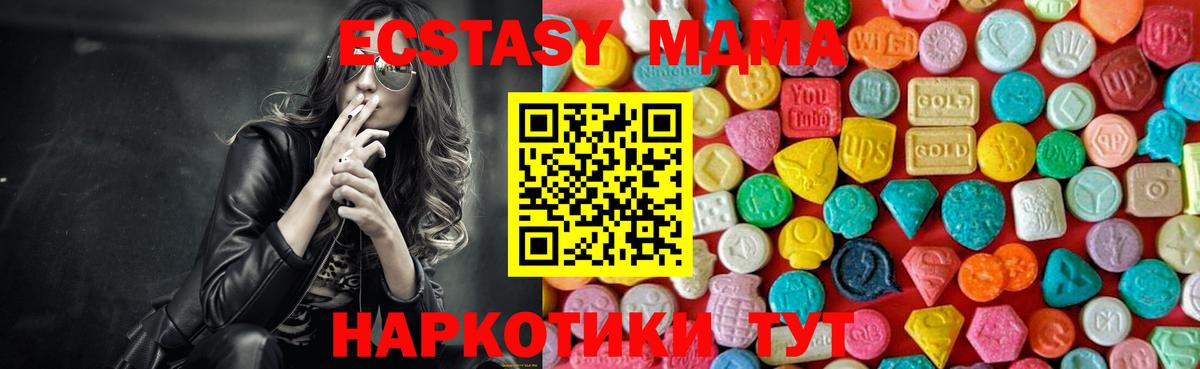МДМА VHQ  Вход с VPN  МДМА crystal  Сухой Лог 