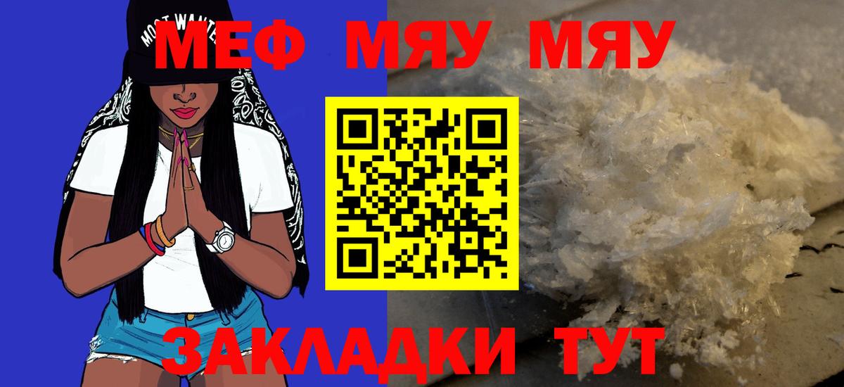 МЕФ мука Сухой Лог