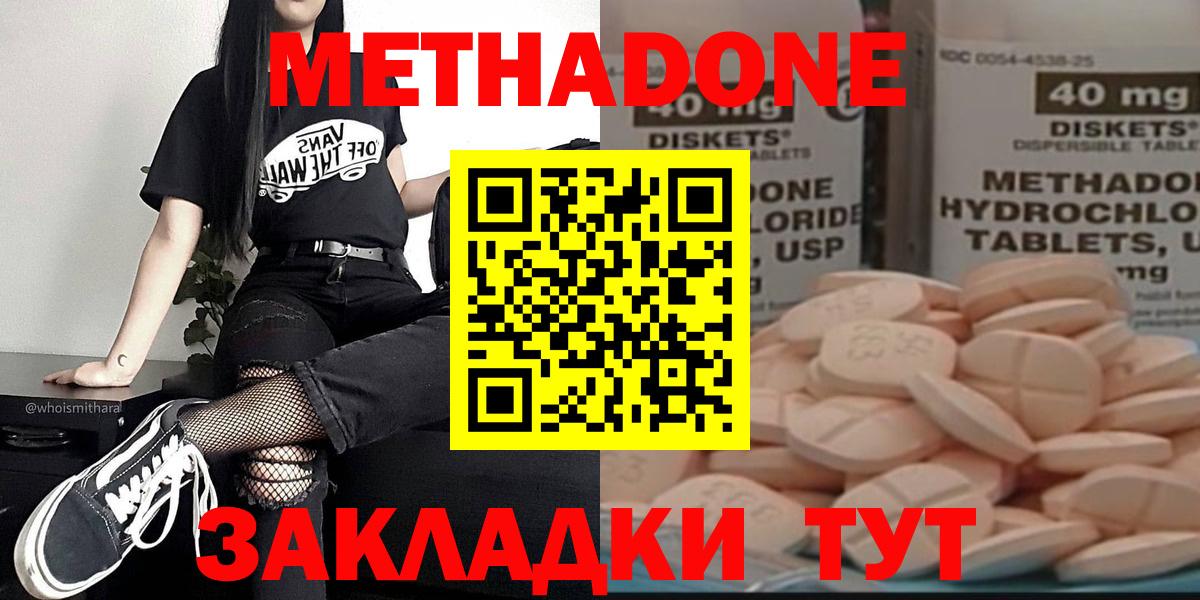 МЕТАДОН VHQ  Вход с VPN  Сухой Лог    tor  МЕТАДОН кристалл 