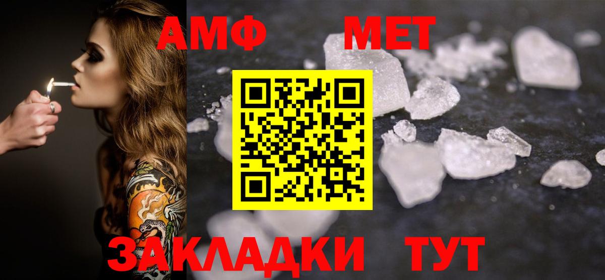 МЕТАМФЕТАМИН кристалл  Вход с VPN  МЕТАМФЕТАМИН кристалл  Сухой Лог 