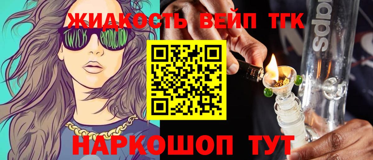 ТГК THC oil Сухой Лог