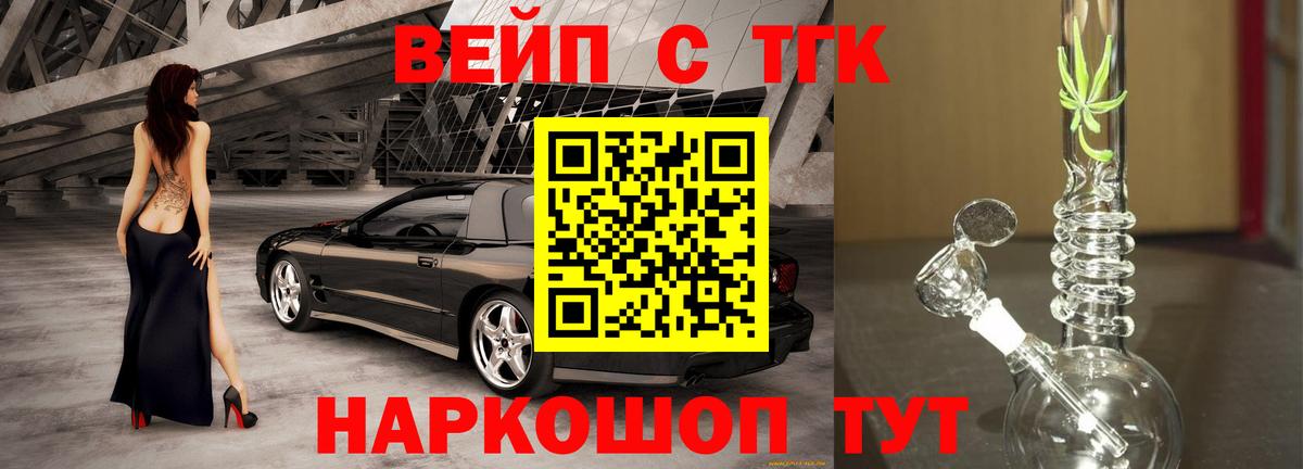 Сухой Лог  ТГК THC oil  Дистиллят ТГК вейп  Вход с VPN 