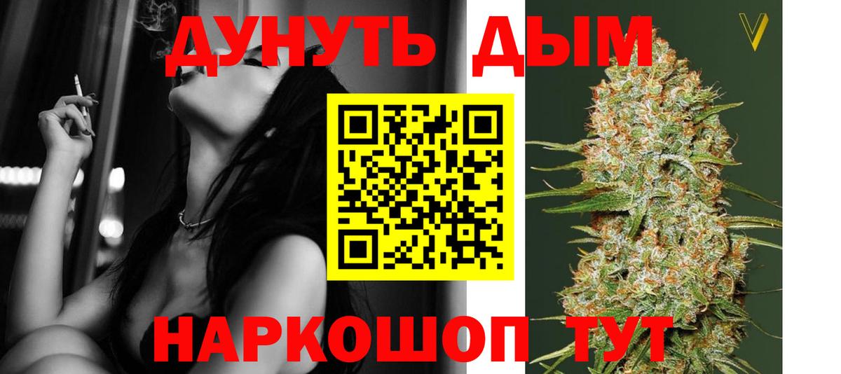 Конопля THC 21%  Каннабис семена  Марихуана Amnesia  Шишки марихуана VHQ  Вход с VPN  Сухой Лог 